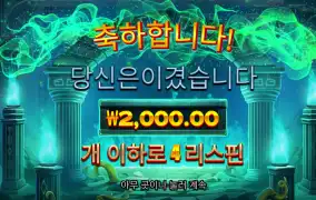 아르고노츠 2천원