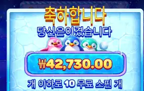 프라그마틱 스노우파티 4.2콩