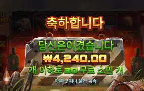 배그메가 20스핀