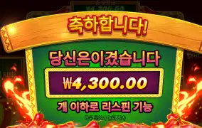칠리힛 4천
