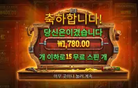 밴딧메가 1780
