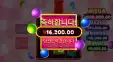 슈퍼구미 1.6