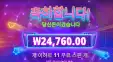 프라그마틱 아이돌피버 2.4콩