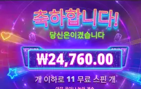 프라그마틱 아이돌피버 2.4콩