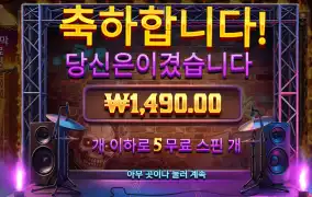 와일드스컬즈 1490원