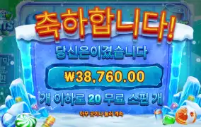 아이스민트 후기