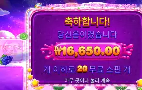 스보 2500 후기