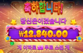 스윗크레이지