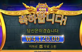 올푸 다이스