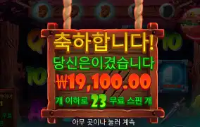 팡타스 후기