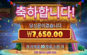 랍스터하우스