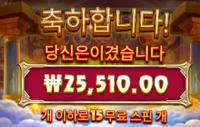 포춘올림푸스 리뷰
