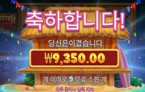 랍스터하우스