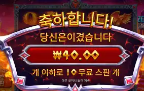 하데스250 리뷰