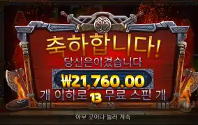 리벤지 로키