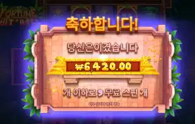 히트앤롤