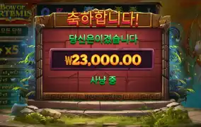 아르테미스