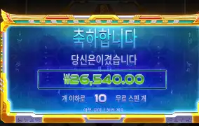 라이즈 피라미드 10스핀