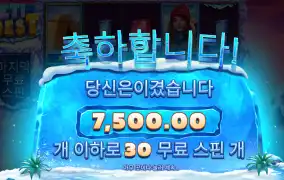 프라그마틱 예티퀘스트 30바퀴