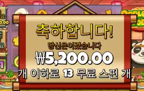 우들누들 5200