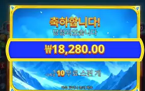히말라얀 1.8만