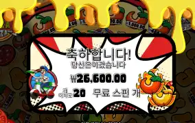 페페로니 20바퀴