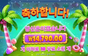 캔디러쉬 후기