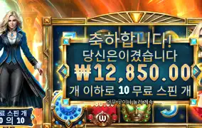 이터널 1.2만
