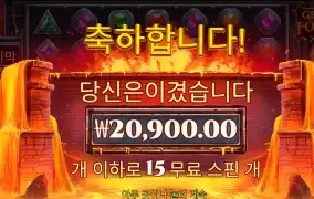잼파이어 15바퀴