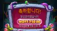 와일드댑스 1500배 간만에 준다
