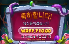 와일드댑스 1500배 간만에 준다