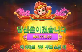 오공러쉬 4천