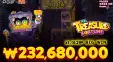 🎰대회영상: 미스터 트레져스 포춘 x1,163배 빅윈!! …