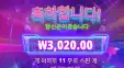 프라그마틱 아이돌팝피버 3천