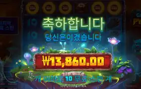 파이토스 1.3만