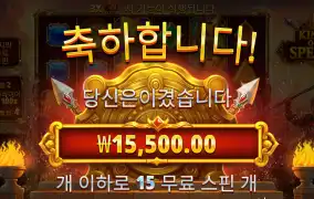 킹스피어 1.5
