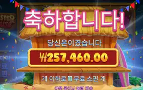 랍스터하우스 1300배당 굿굿굿