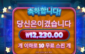 사이버펍 1.2콩