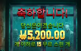 좀비스쿨 후기