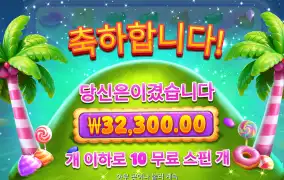 캔디러쉬 후기