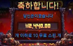 게이츠하데스 후기