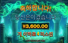 아르고노츠 리뷰