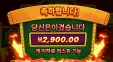 프라그마틱 칠리힛 2900