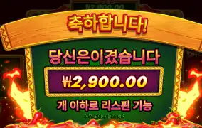 프라그마틱 칠리힛 2900