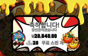 페페로니 2콩