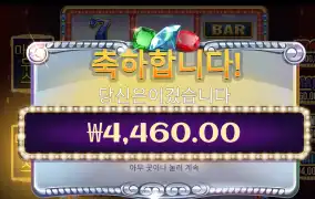 잼트리오 4460