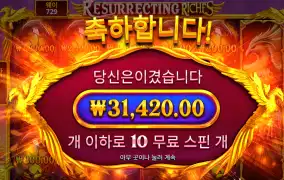레저렉팅