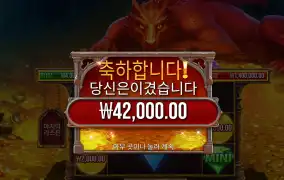 슬리핑드래곤 후기