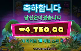 슬라임팝 후기
