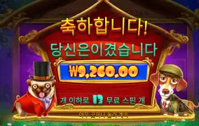 로얄헌트